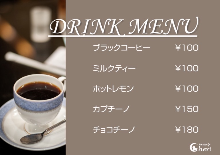 コーヒー